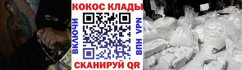 Cocaine Перу  Велиж 