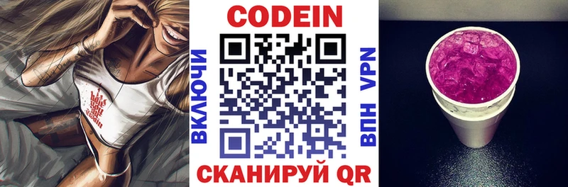Codein напиток Lean (лин) mega ссылки Велиж закладки