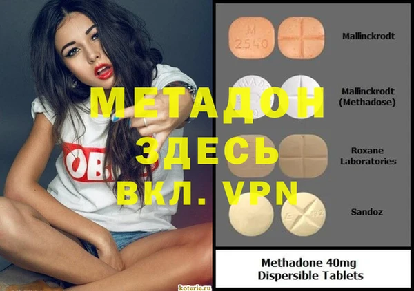 метадон Белокуриха