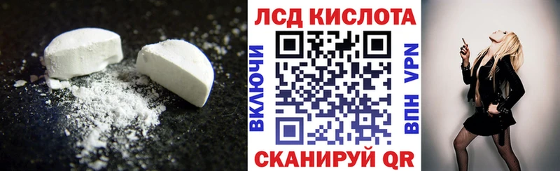 ЛСД экстази кислота  Велиж 