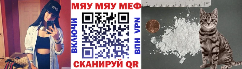 Меф мука Велиж