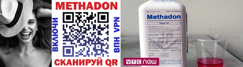 МЕТАДОН methadone  что такое наркотик  KRAKEN ссылки  Велиж 